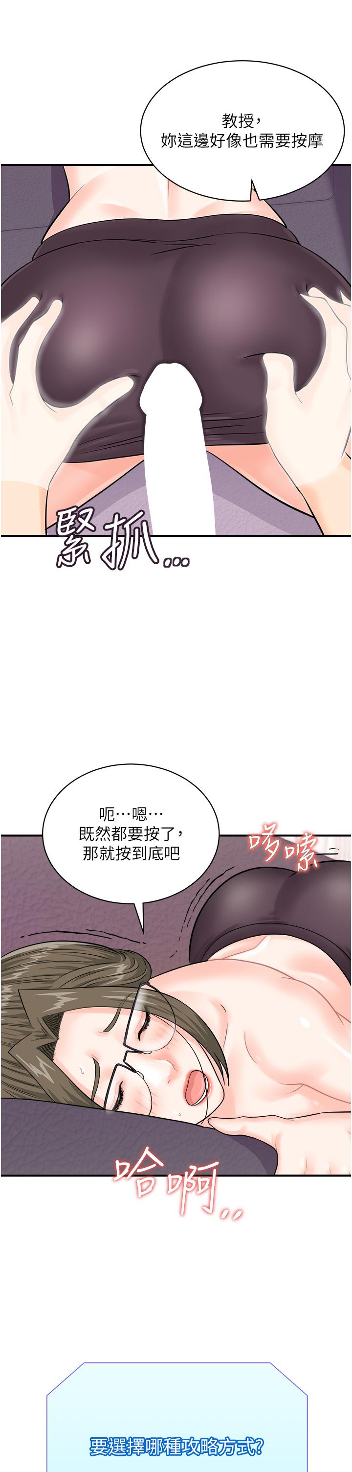 39P - 行动扫码鸡