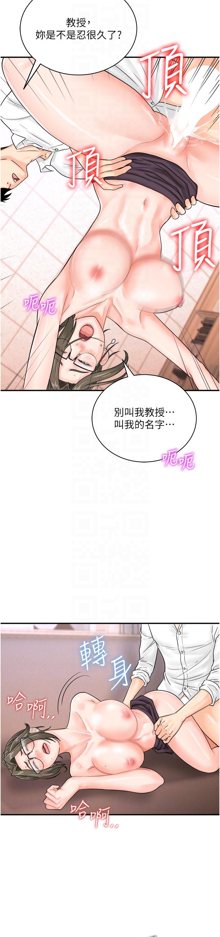 14P - 行动扫码鸡