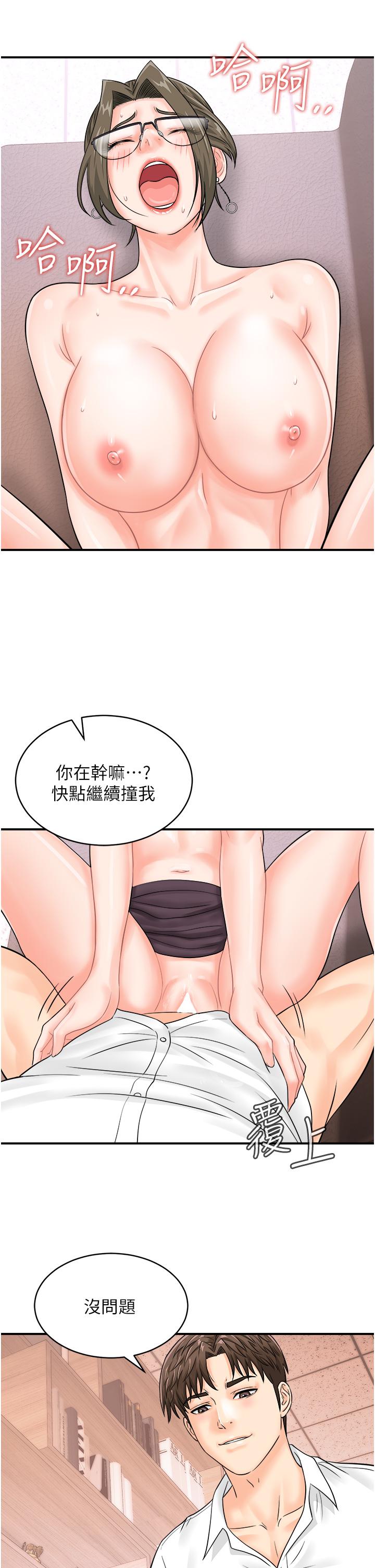 16P - 行动扫码鸡