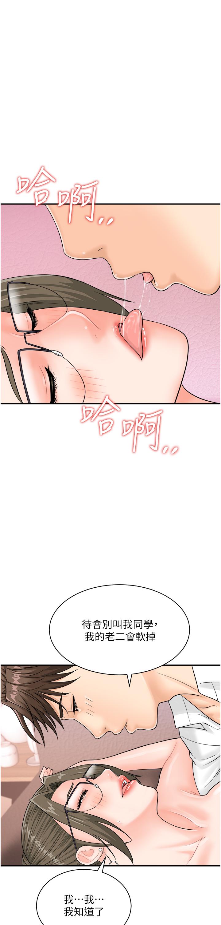 29P - 行动扫码鸡