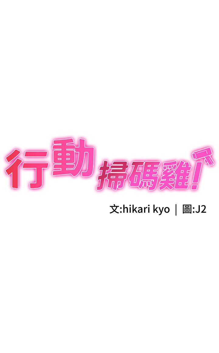 3P - 行动扫码鸡