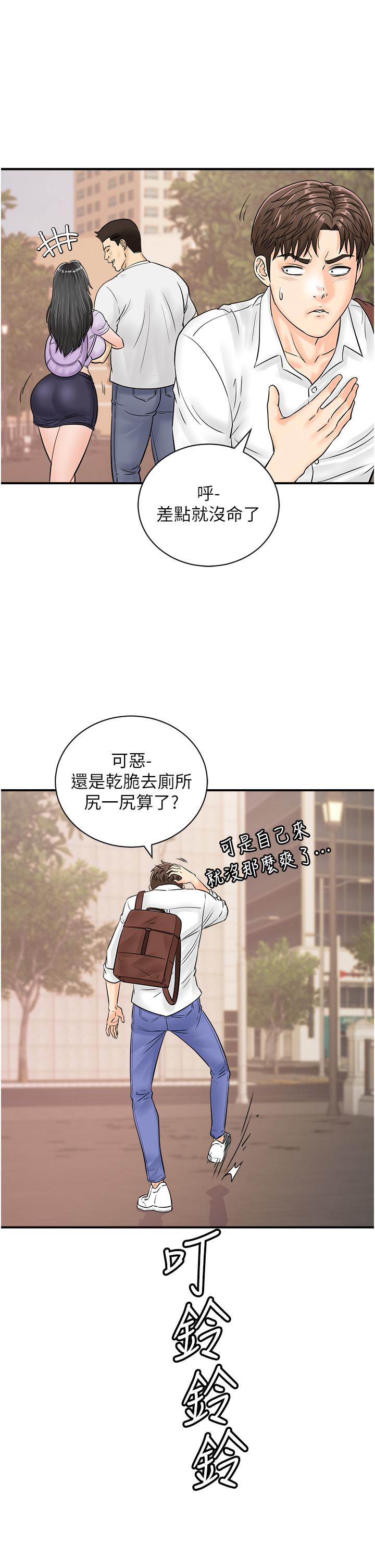 33P - 行动扫码鸡