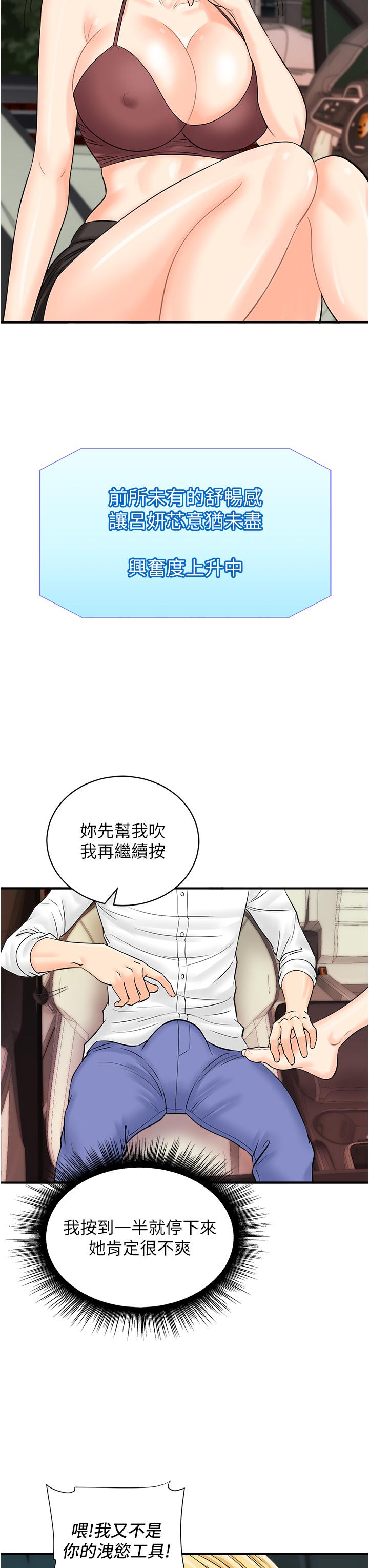 13P - 行动扫码鸡