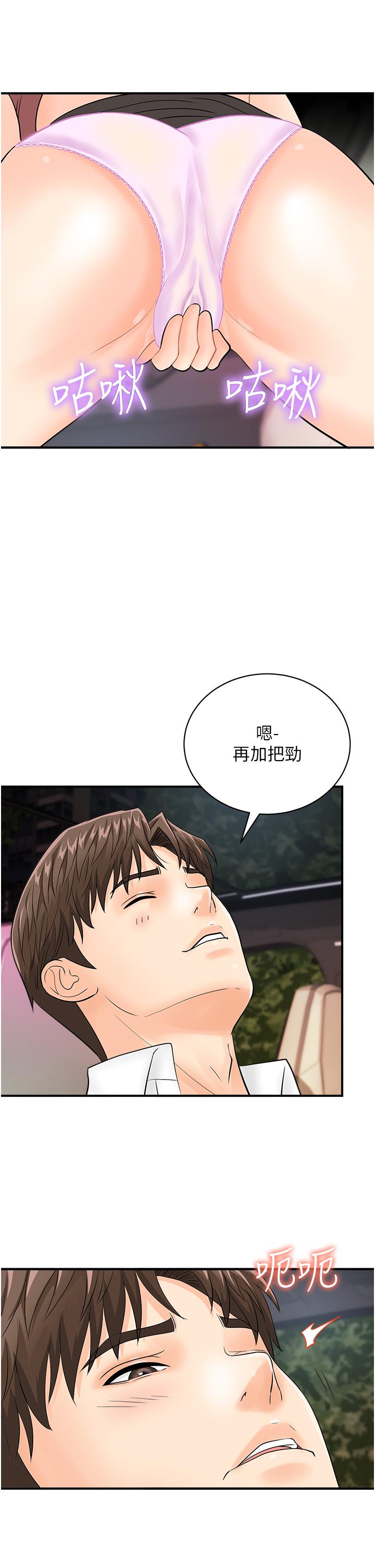 19P - 行动扫码鸡