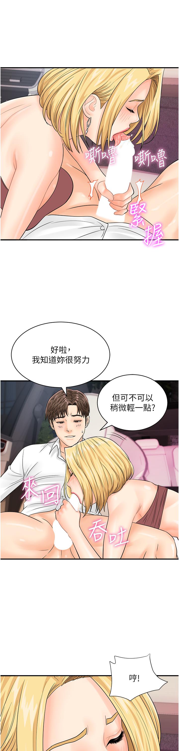20P - 行动扫码鸡