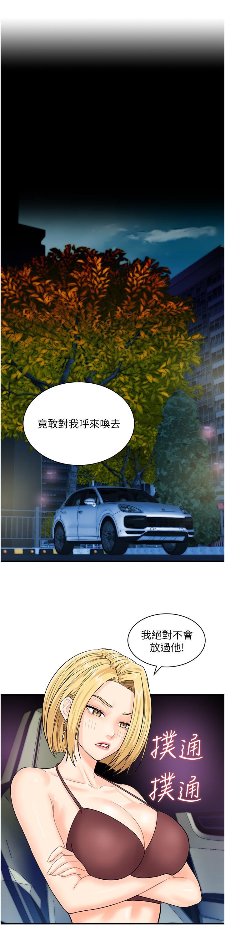 4P - 行动扫码鸡