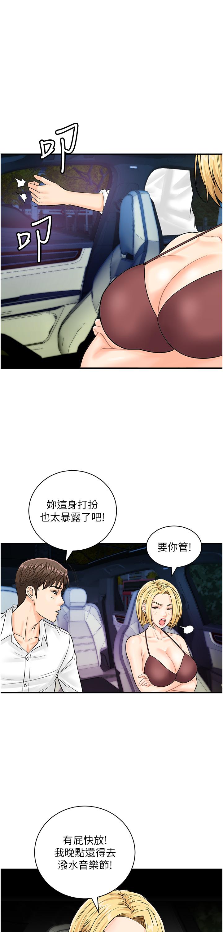 5P - 行动扫码鸡