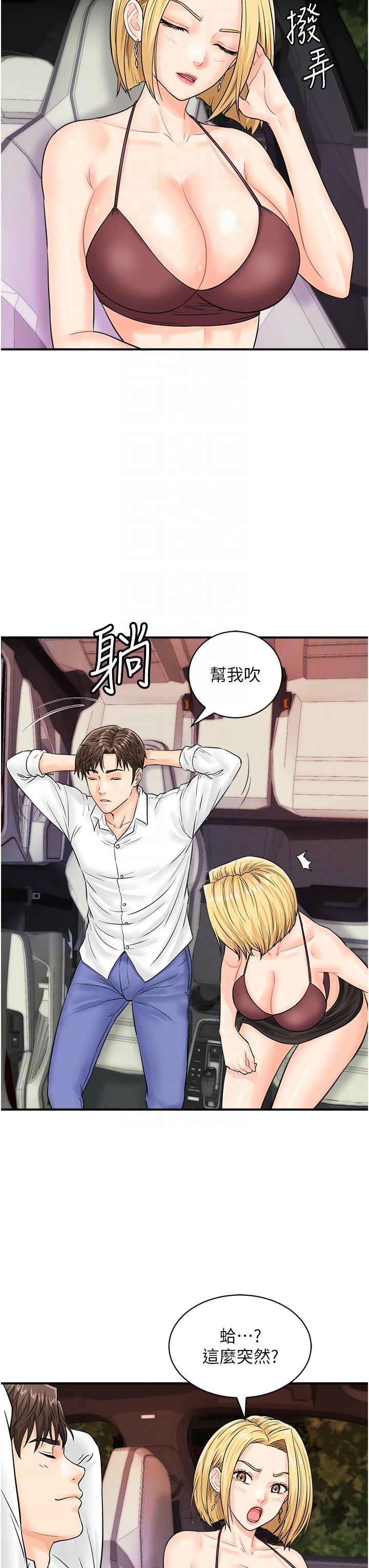6P - 行动扫码鸡