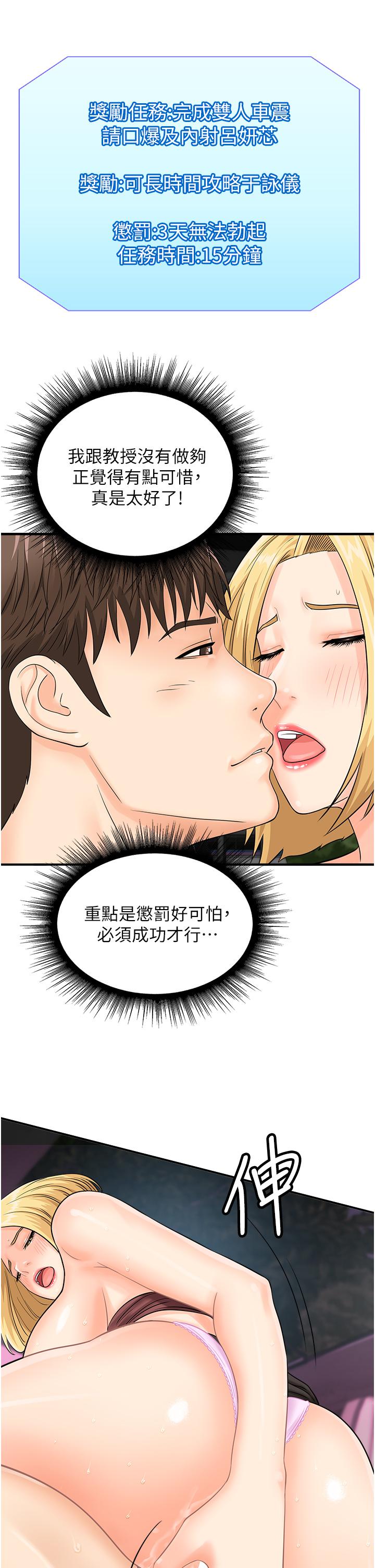 15P - 行动扫码鸡