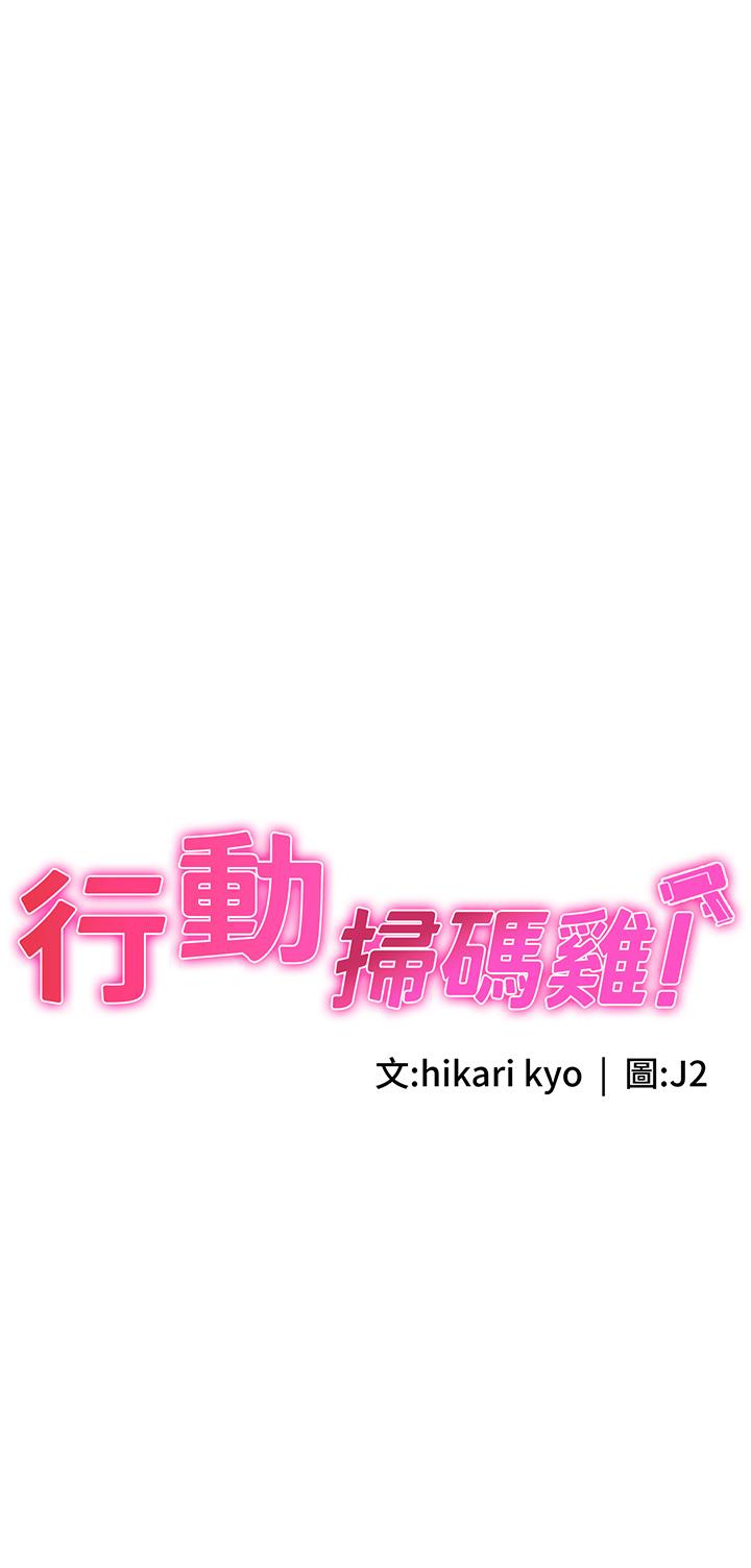 3P - 行动扫码鸡