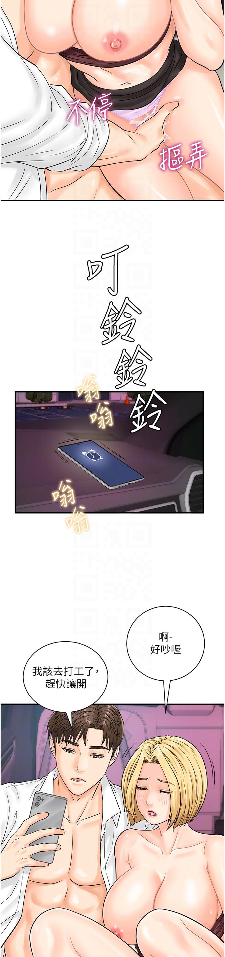 14P - 行动扫码鸡