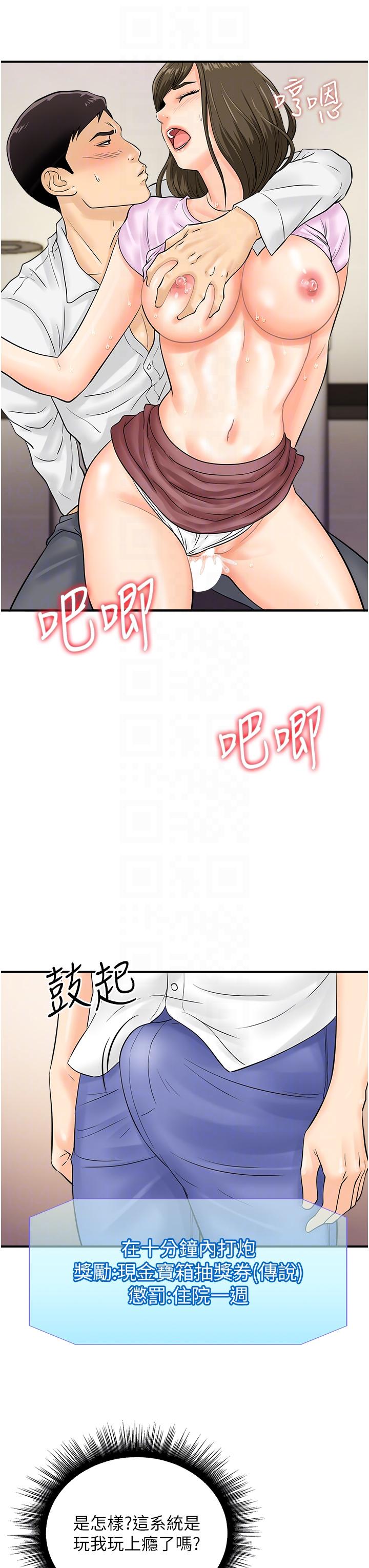 30P - 行动扫码鸡