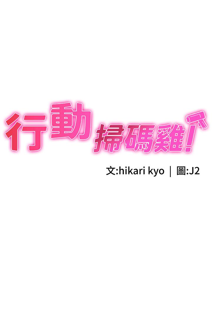 3P - 行动扫码鸡