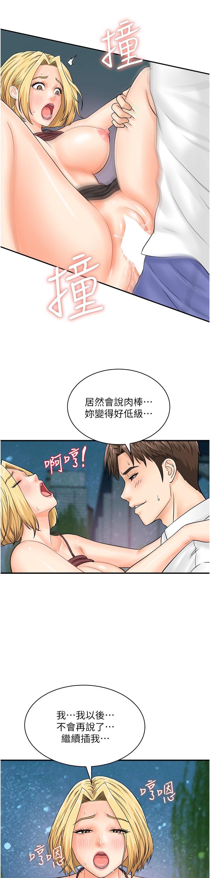 20P - 行动扫码鸡
