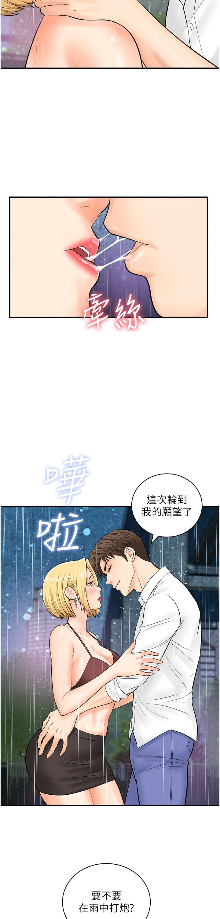 37P - 行动扫码鸡