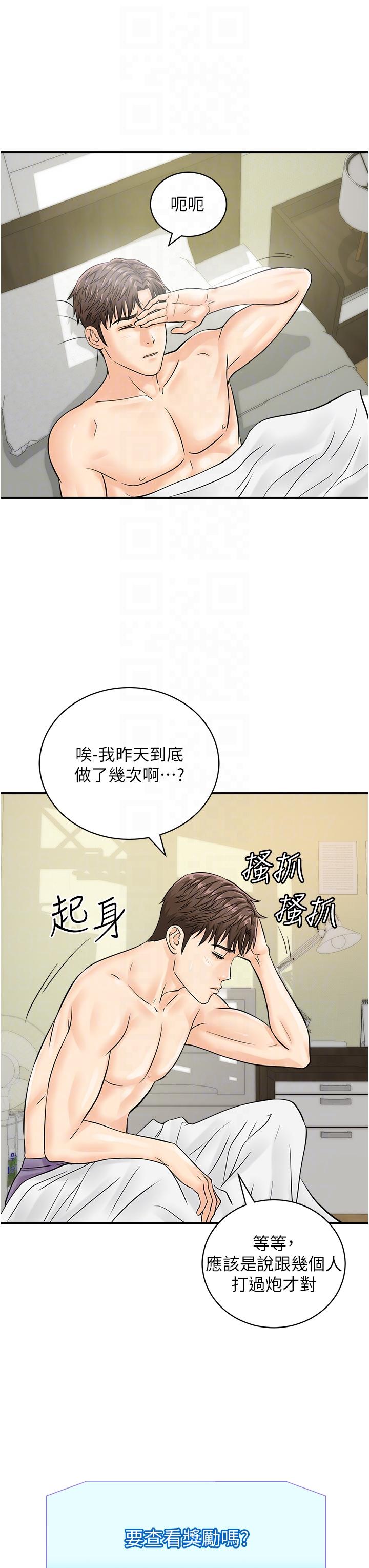 30P - 行动扫码鸡