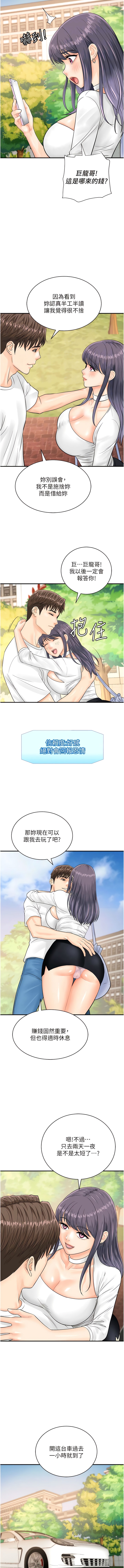 12P - 行动扫码鸡