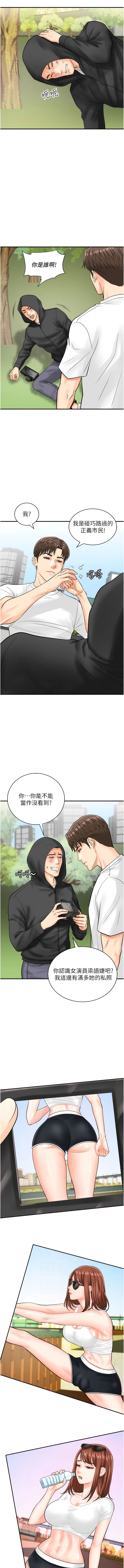 2P - 行动扫码鸡