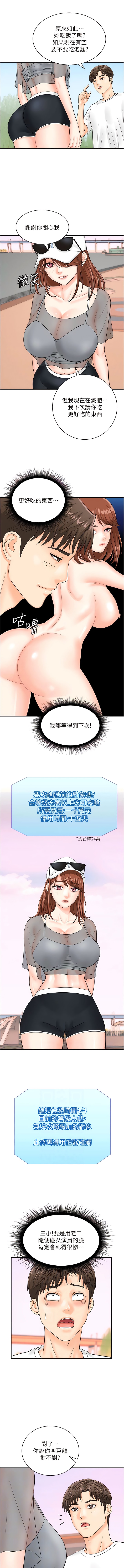 6P - 行动扫码鸡