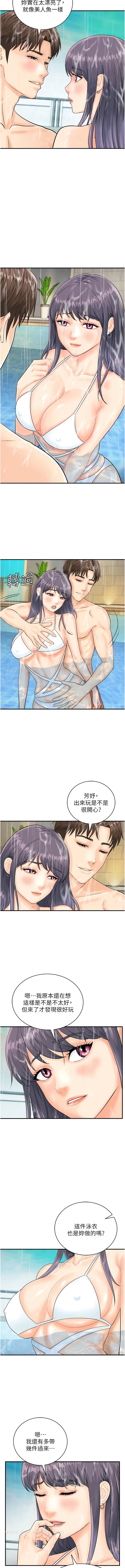 4P - 行动扫码鸡