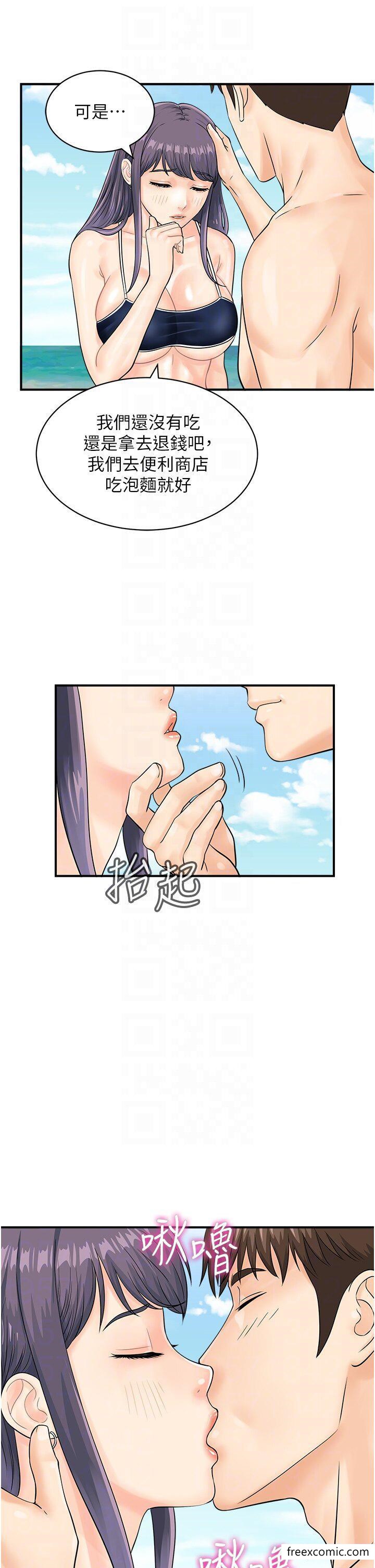 22P - 行动扫码鸡