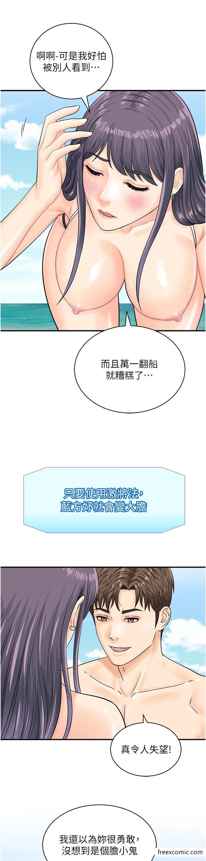 13P - 行动扫码鸡