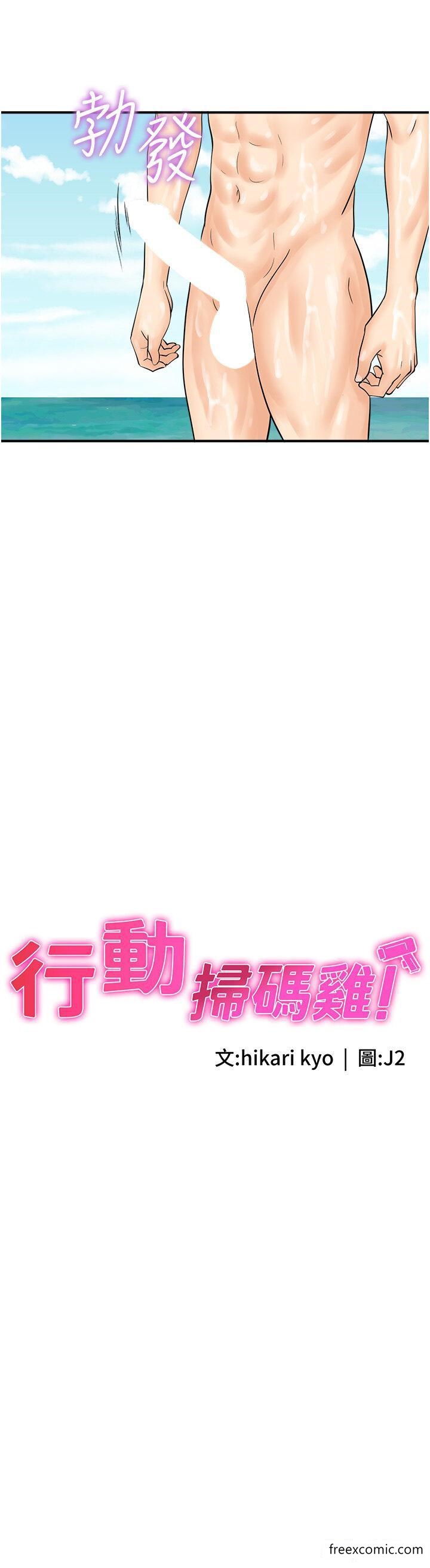 2P - 行动扫码鸡