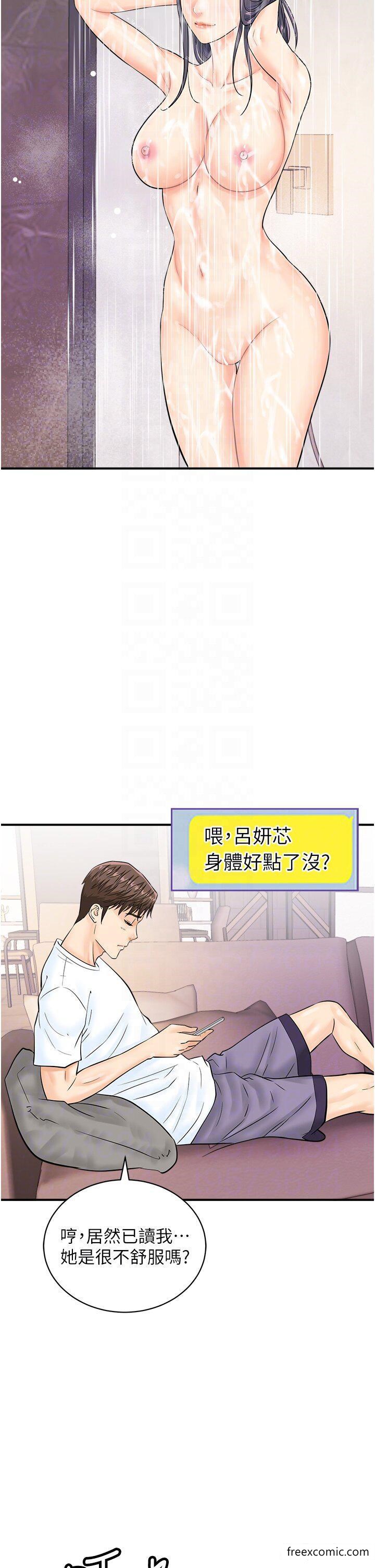 30P - 行动扫码鸡