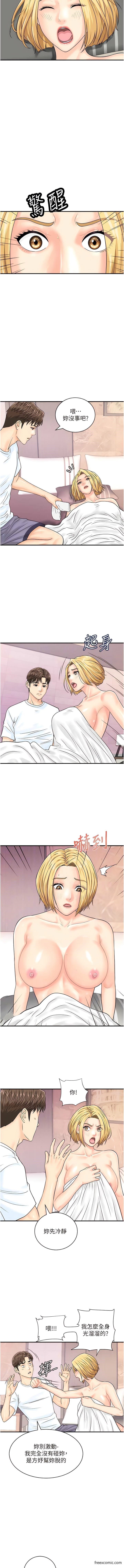 5P - 行动扫码鸡