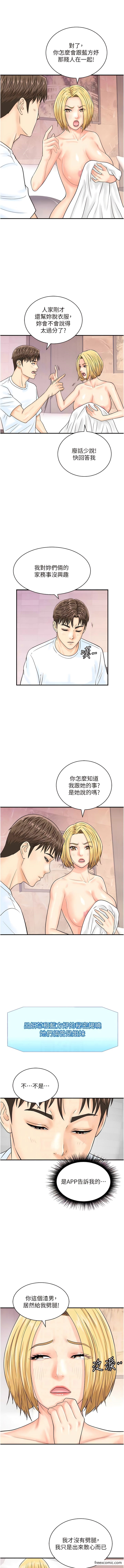 7P - 行动扫码鸡