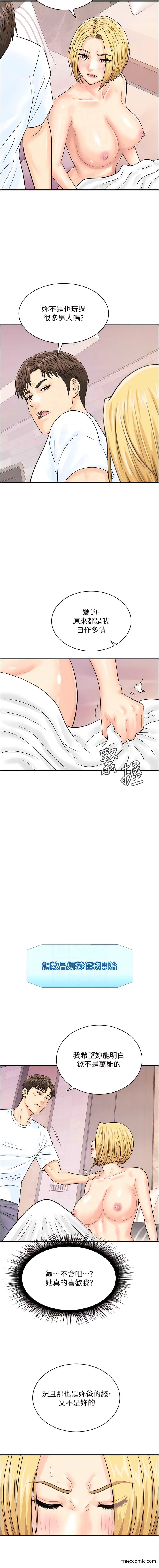 9P - 行动扫码鸡