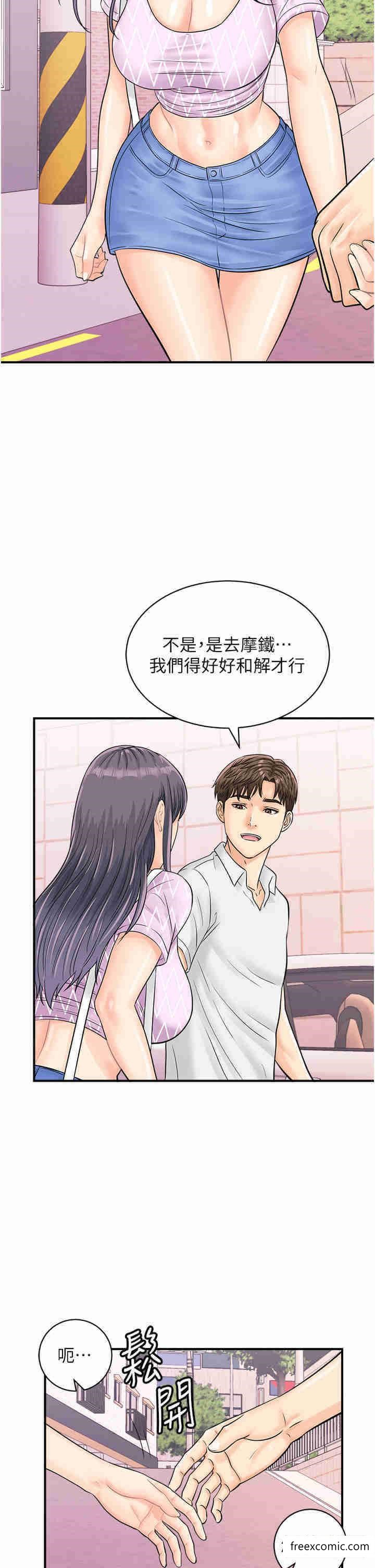 13P - 行动扫码鸡