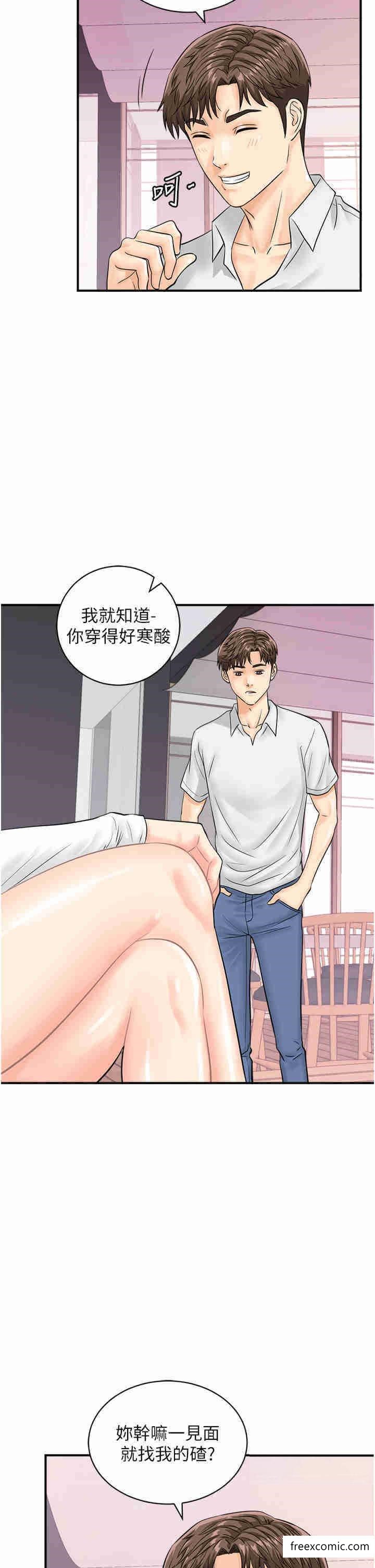 25P - 行动扫码鸡