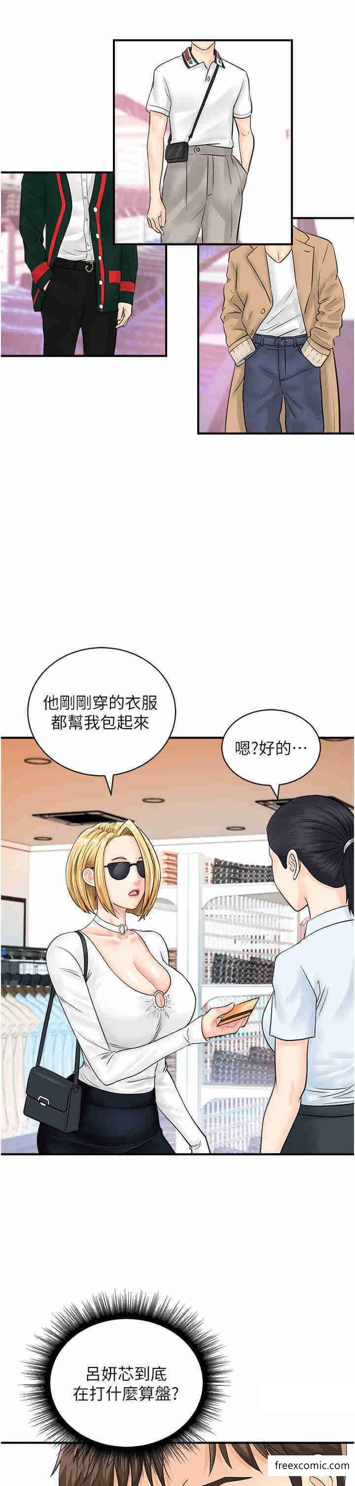 29P - 行动扫码鸡