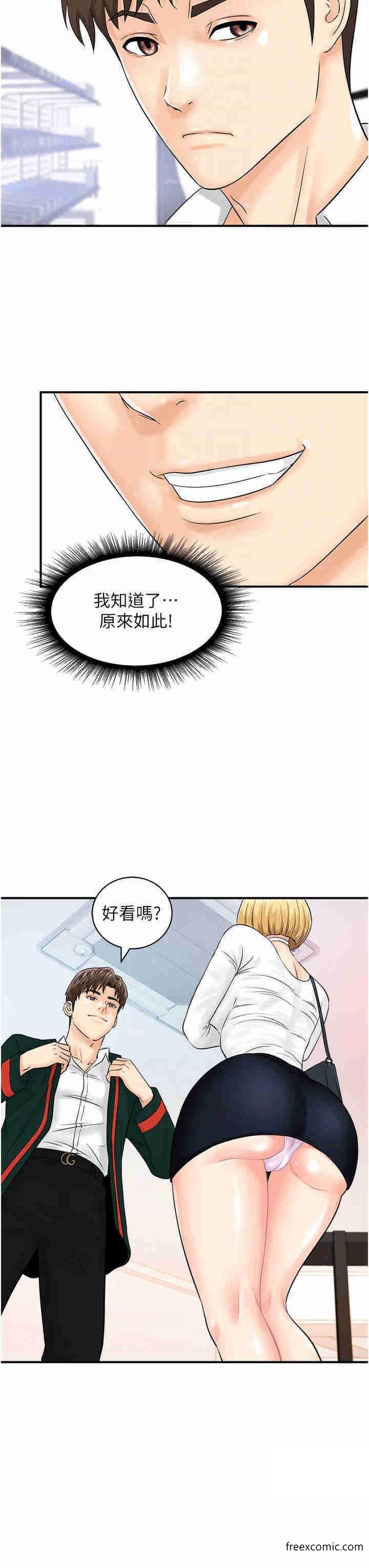 30P - 行动扫码鸡