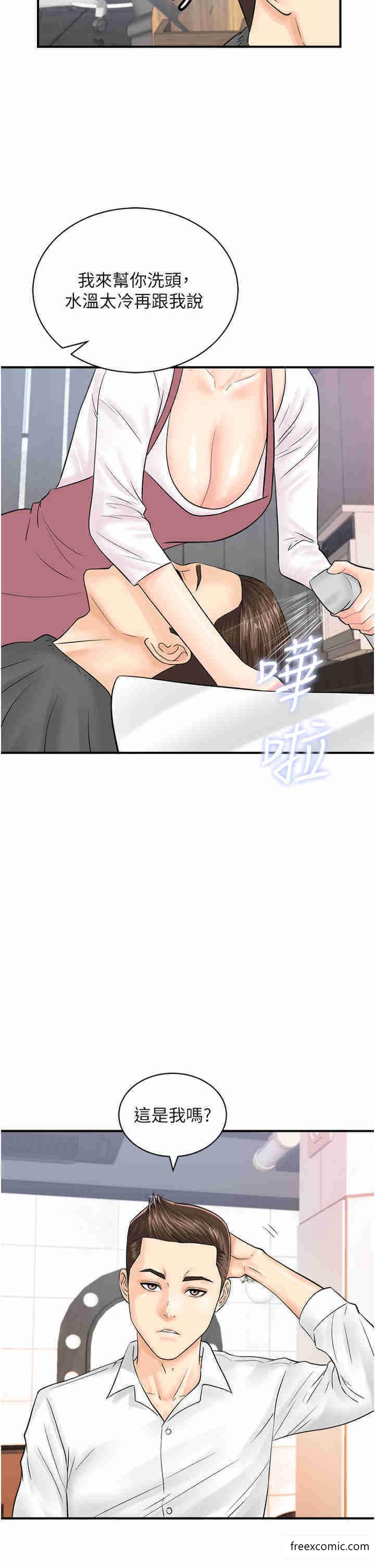 33P - 行动扫码鸡