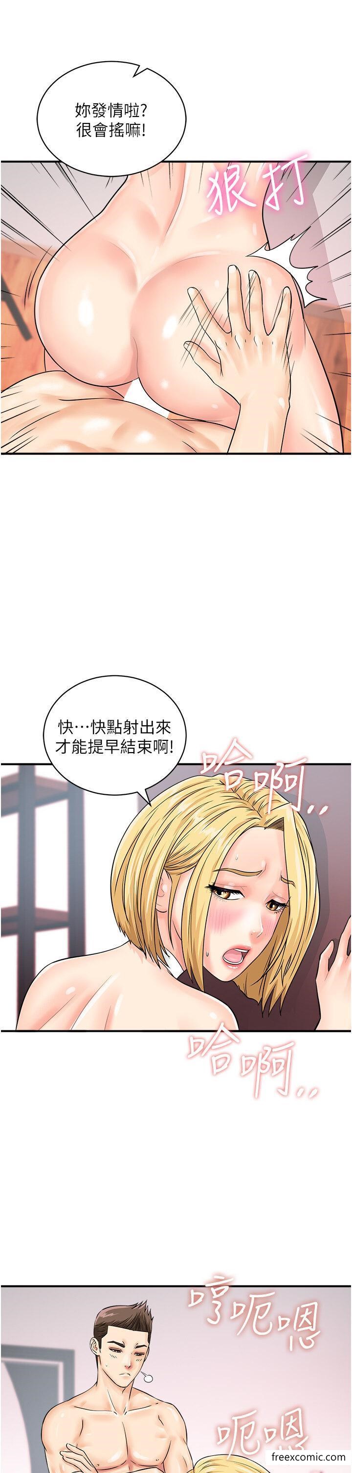 12P - 行动扫码鸡