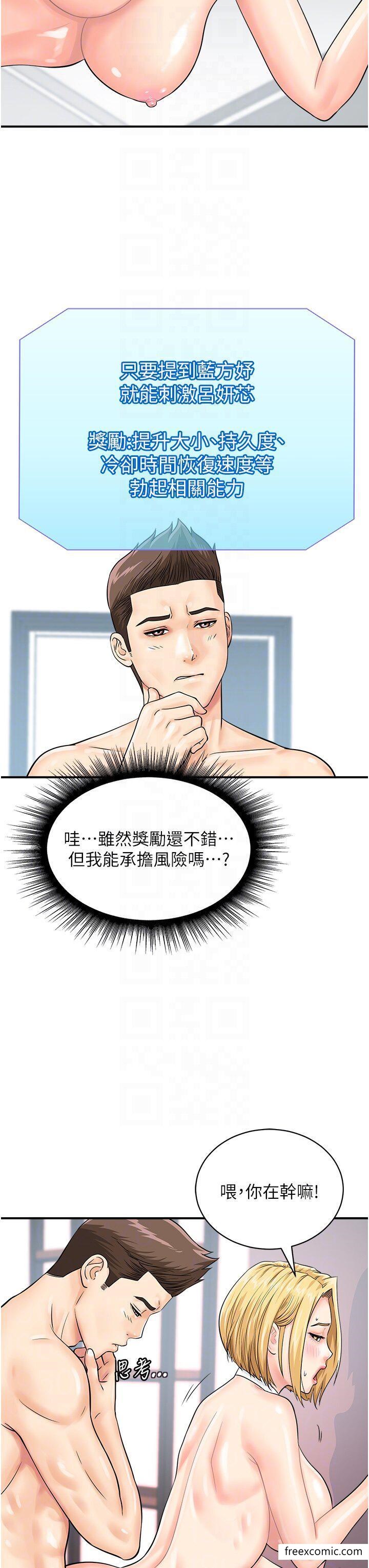 14P - 行动扫码鸡