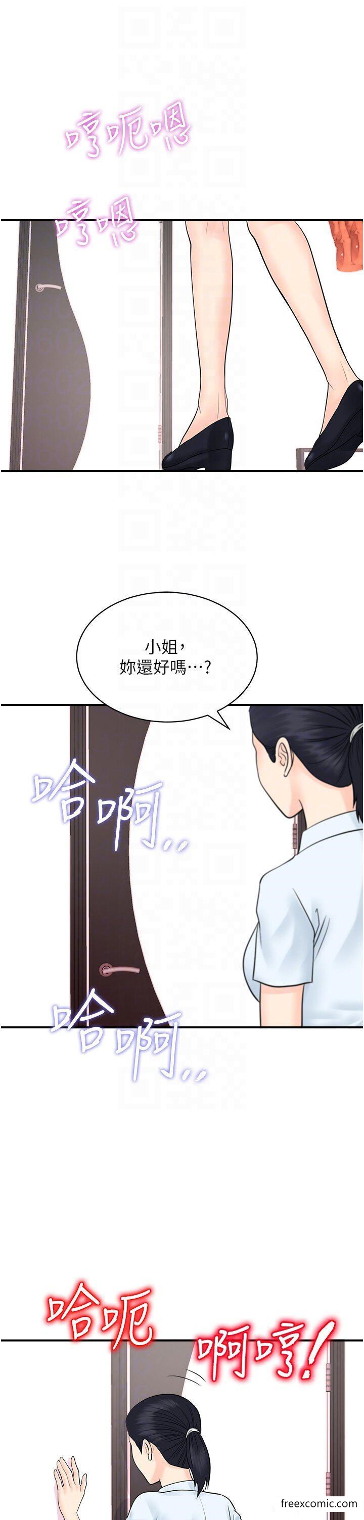 24P - 行动扫码鸡