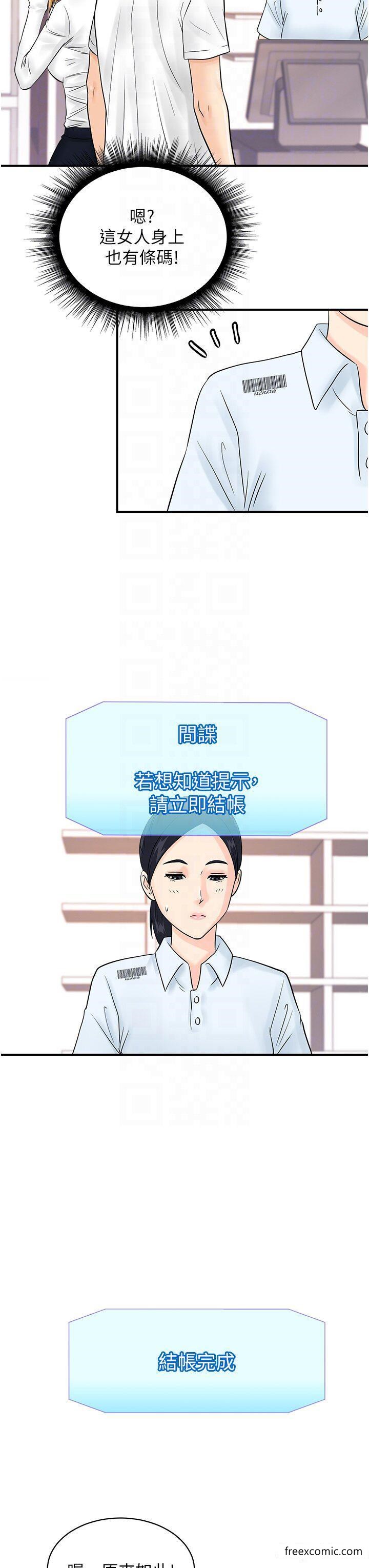 30P - 行动扫码鸡
