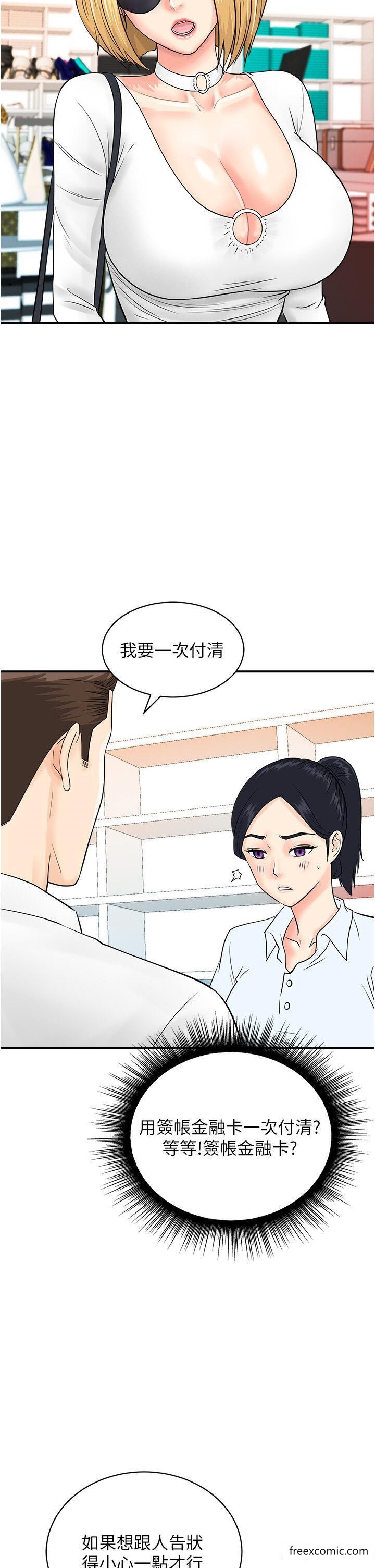 33P - 行动扫码鸡