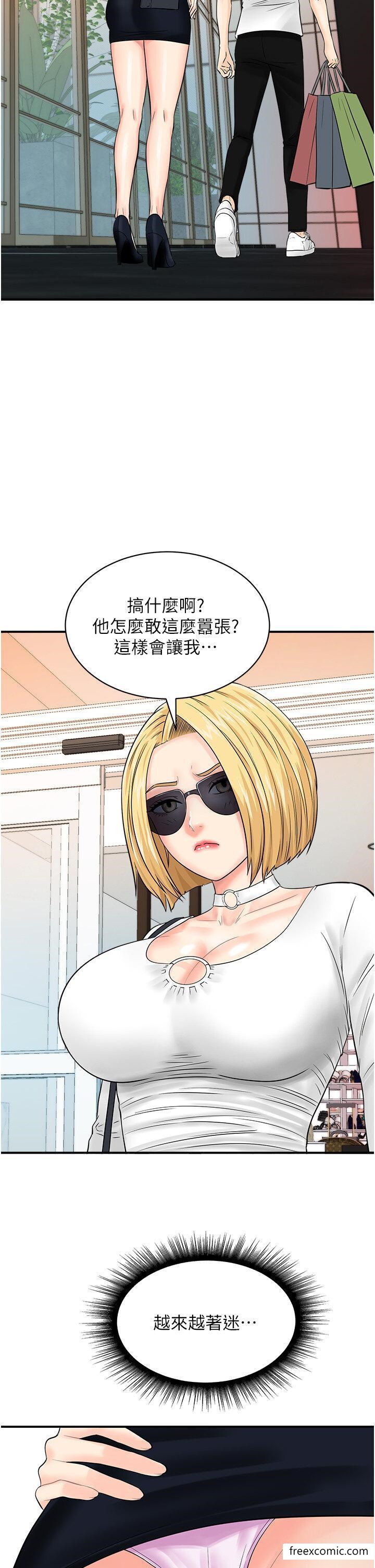 37P - 行动扫码鸡