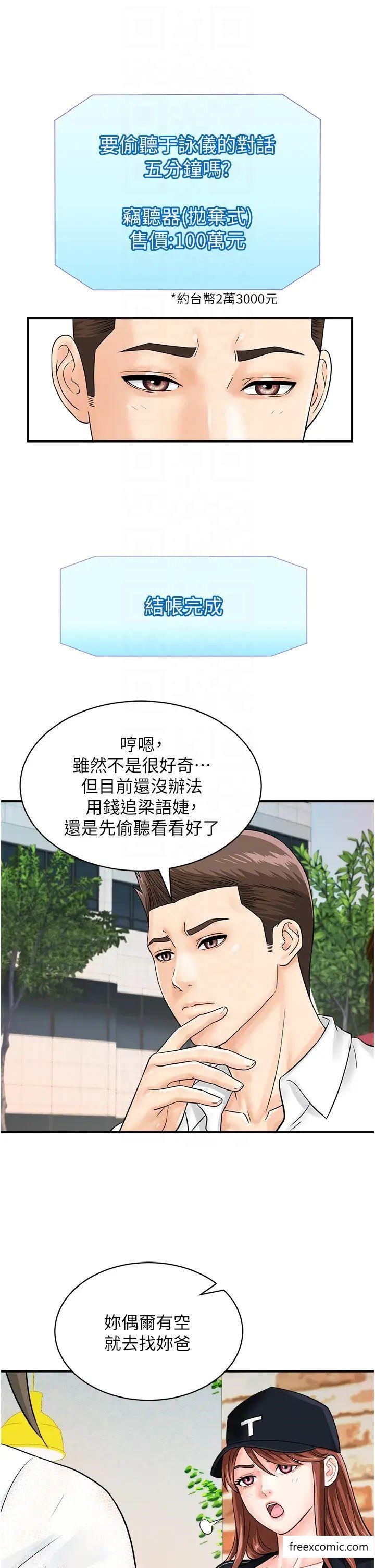 10P - 行动扫码鸡