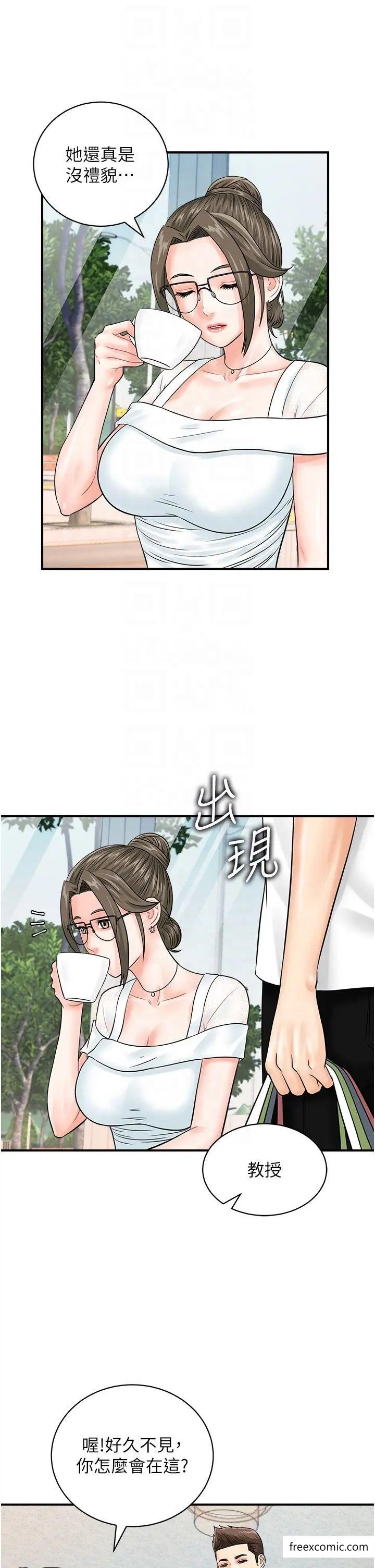 14P - 行动扫码鸡