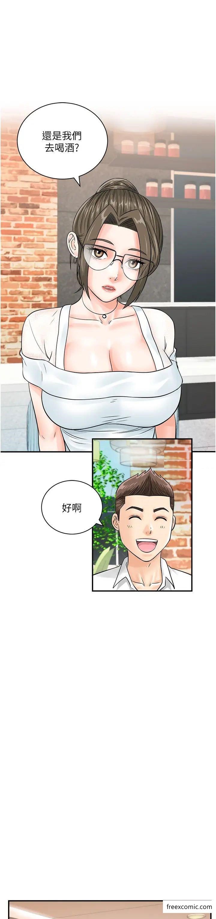 20P - 行动扫码鸡