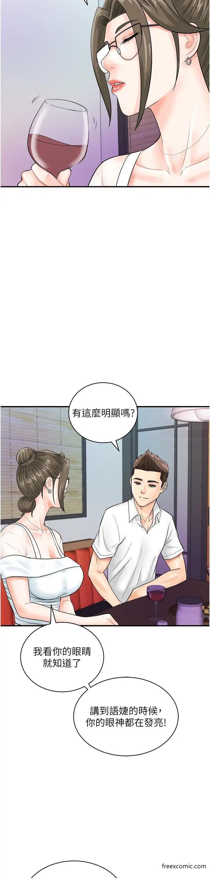 23P - 行动扫码鸡