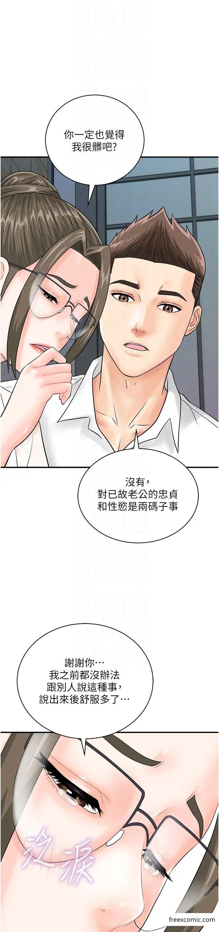 28P - 行动扫码鸡