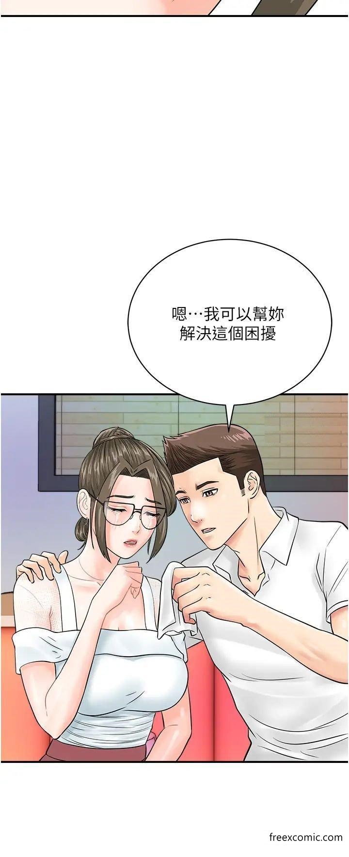 29P - 行动扫码鸡