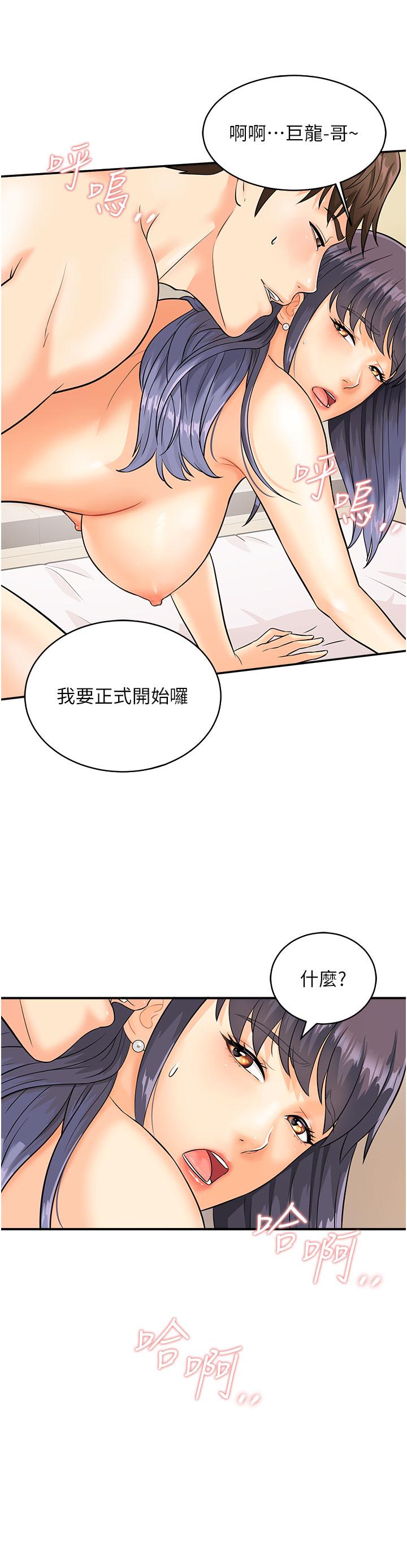 20P - 行动扫码鸡