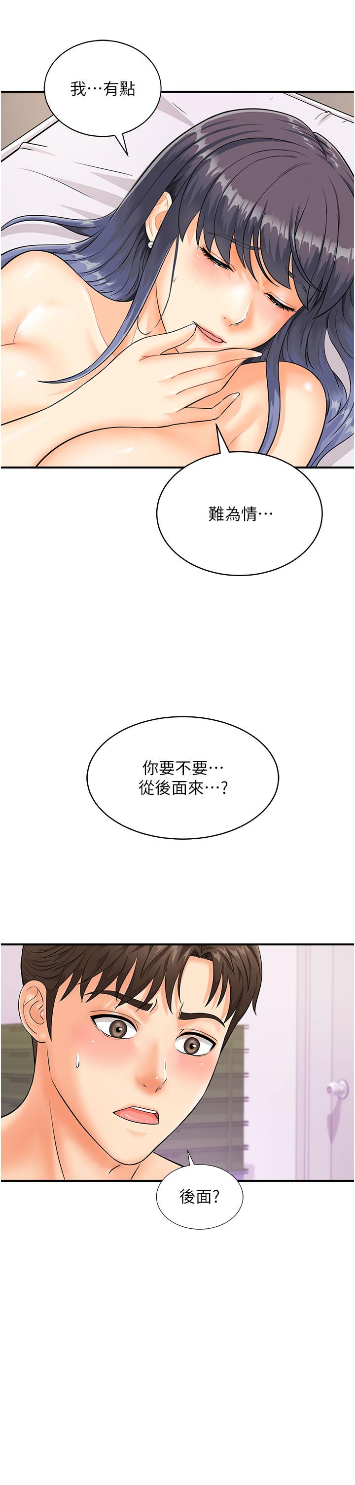 4P - 行动扫码鸡